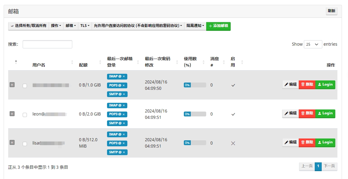 emailsfly企业邮箱管理